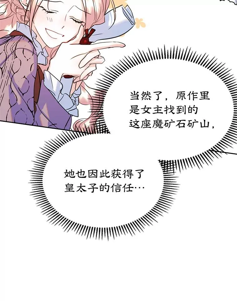 29.归来 第42页
