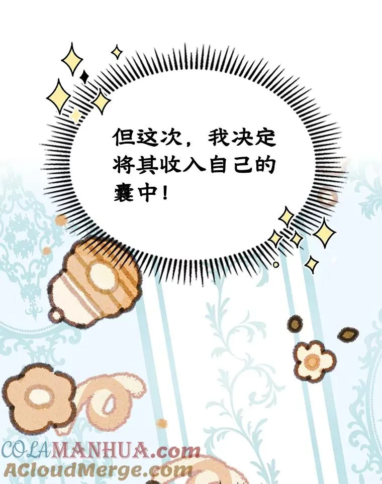 29.归来 第43页