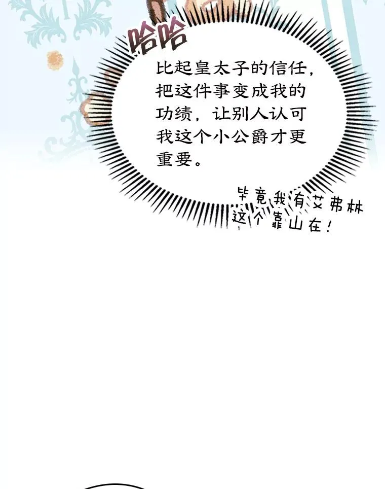 29.归来 第44页