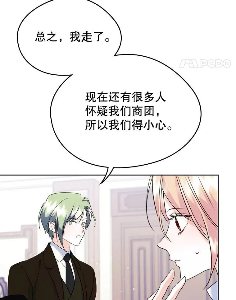 29.归来 第45页