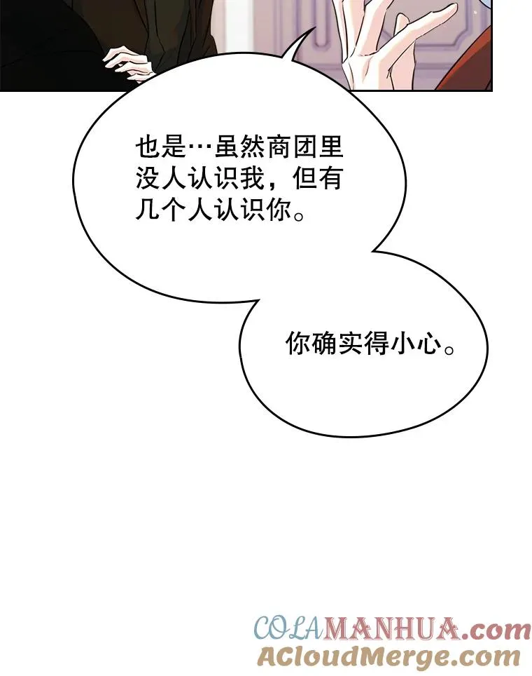 29.归来 第46页