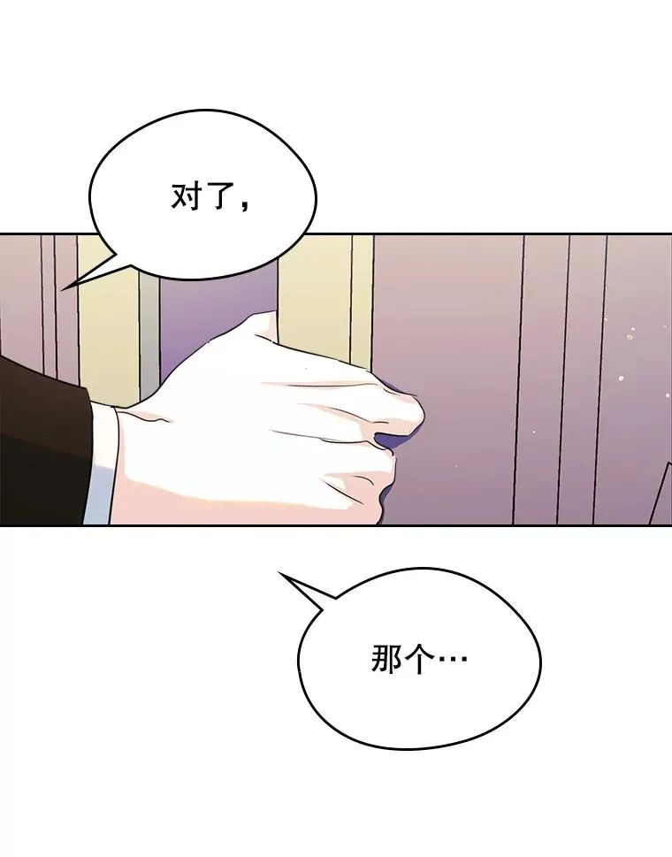 29.归来 第47页