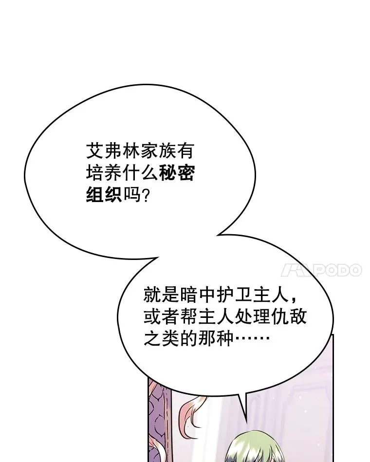 29.归来 第48页