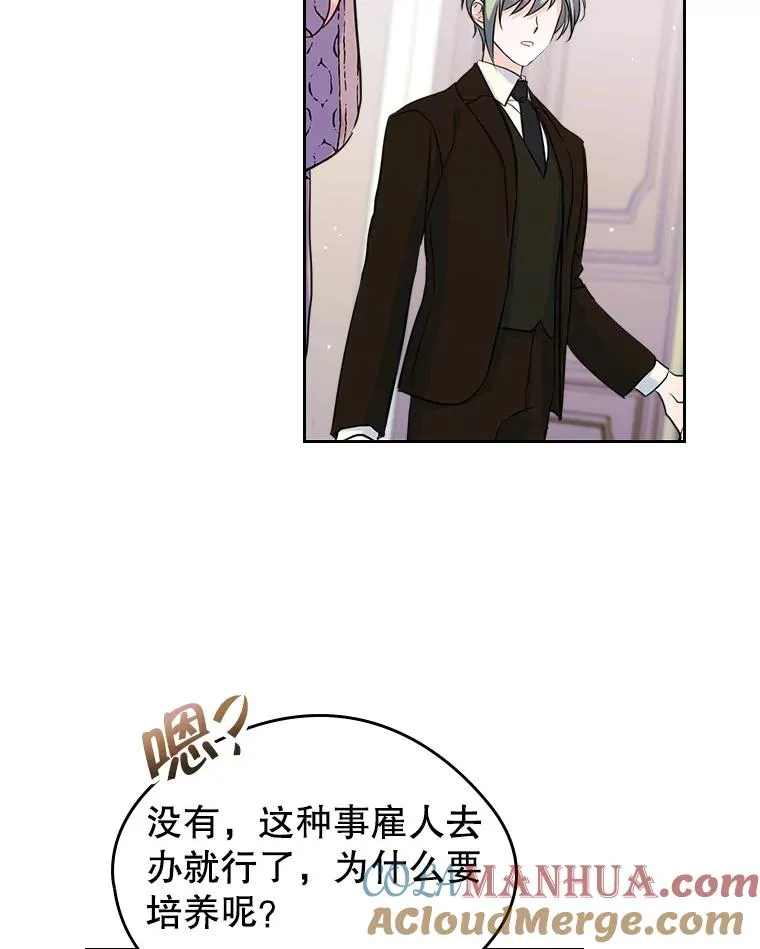 29.归来 第49页