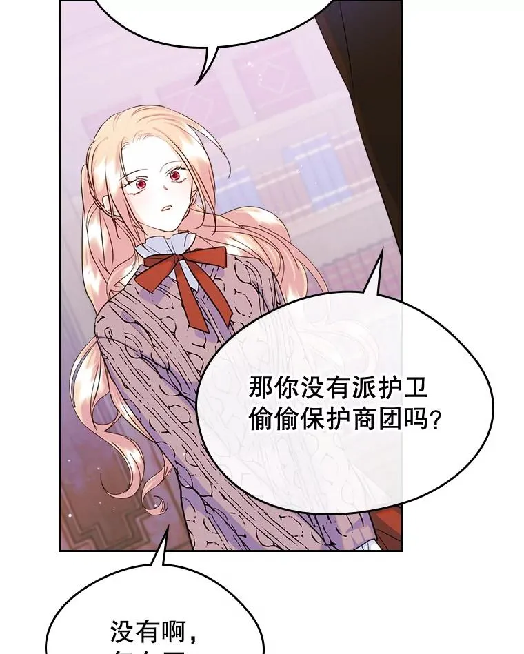 29.归来 第50页