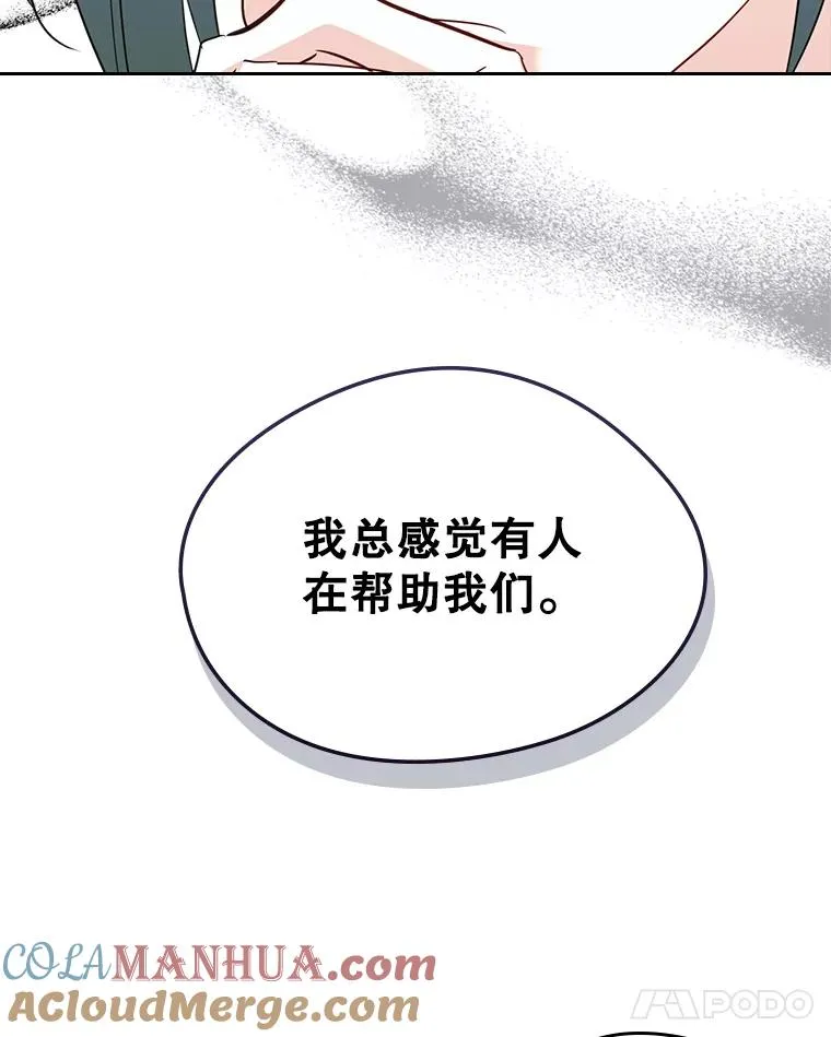 29.归来 第52页