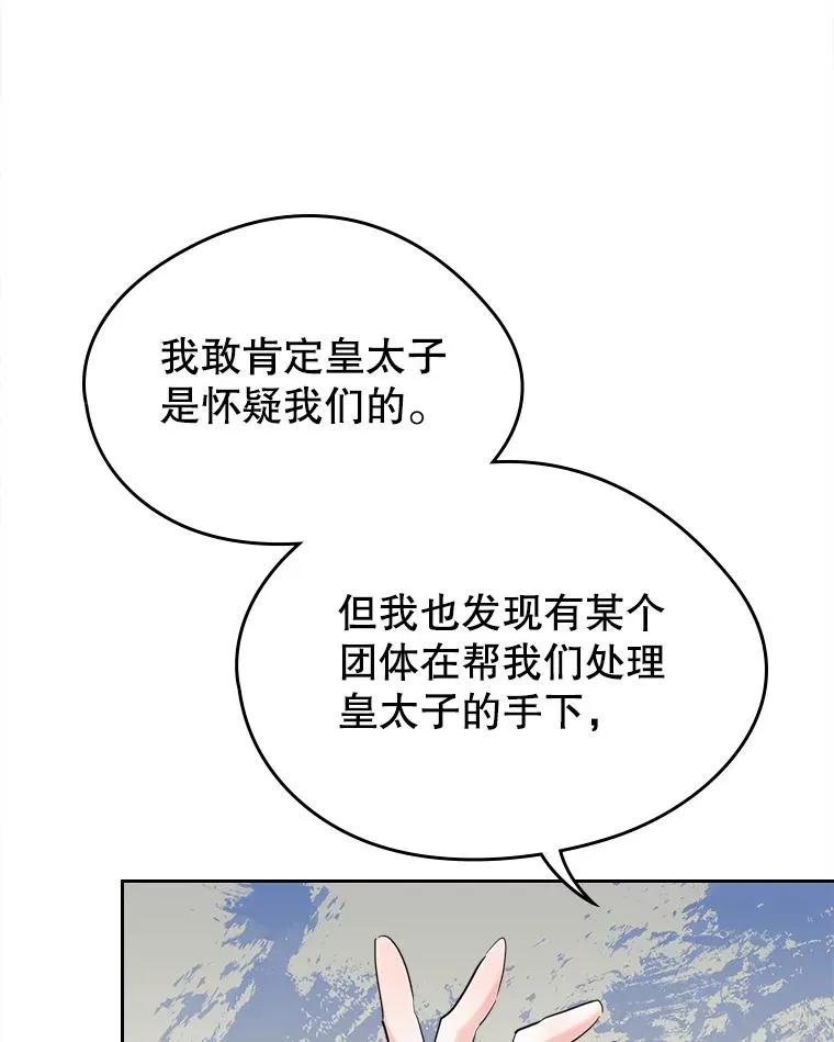 29.归来 第54页