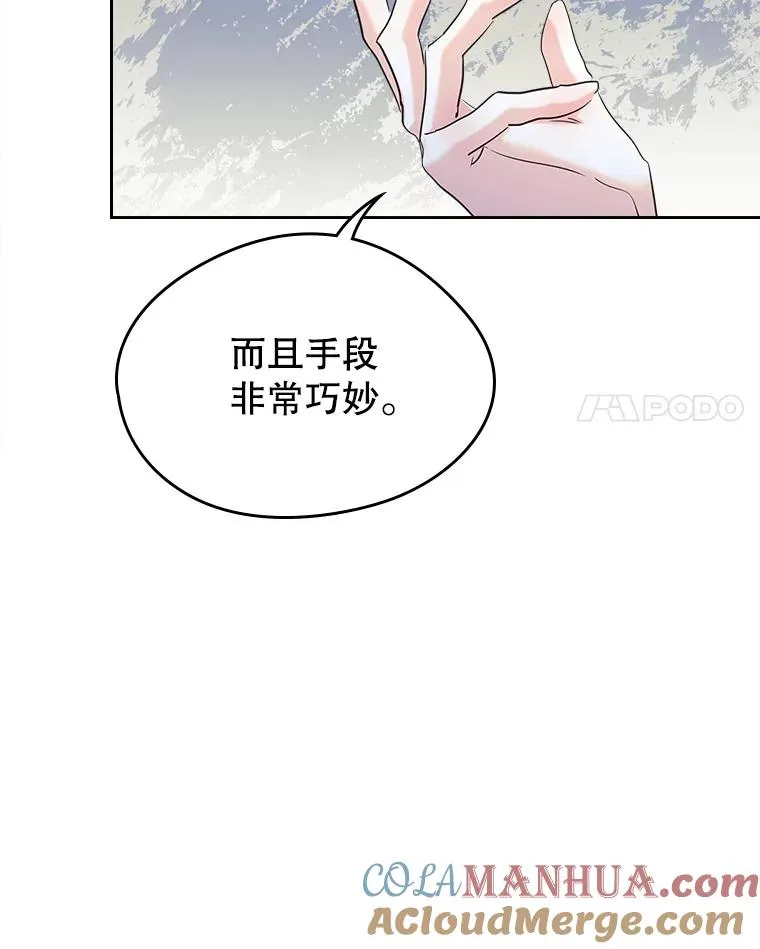 29.归来 第55页