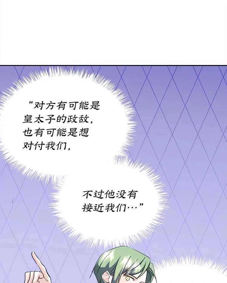 29.归来 第56页