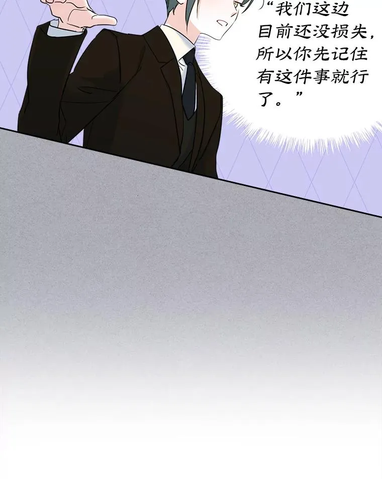 29.归来 第57页