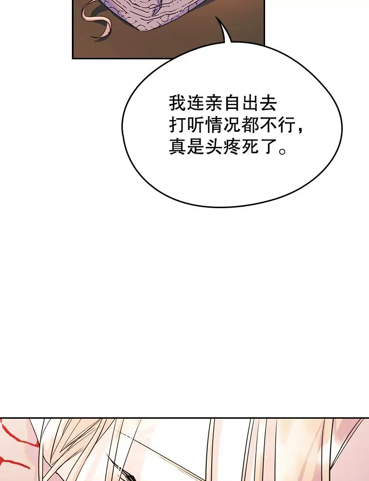 29.归来 第59页