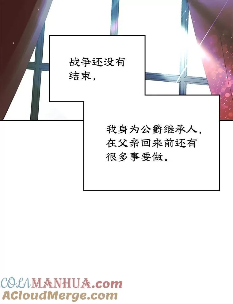 29.归来 第61页
