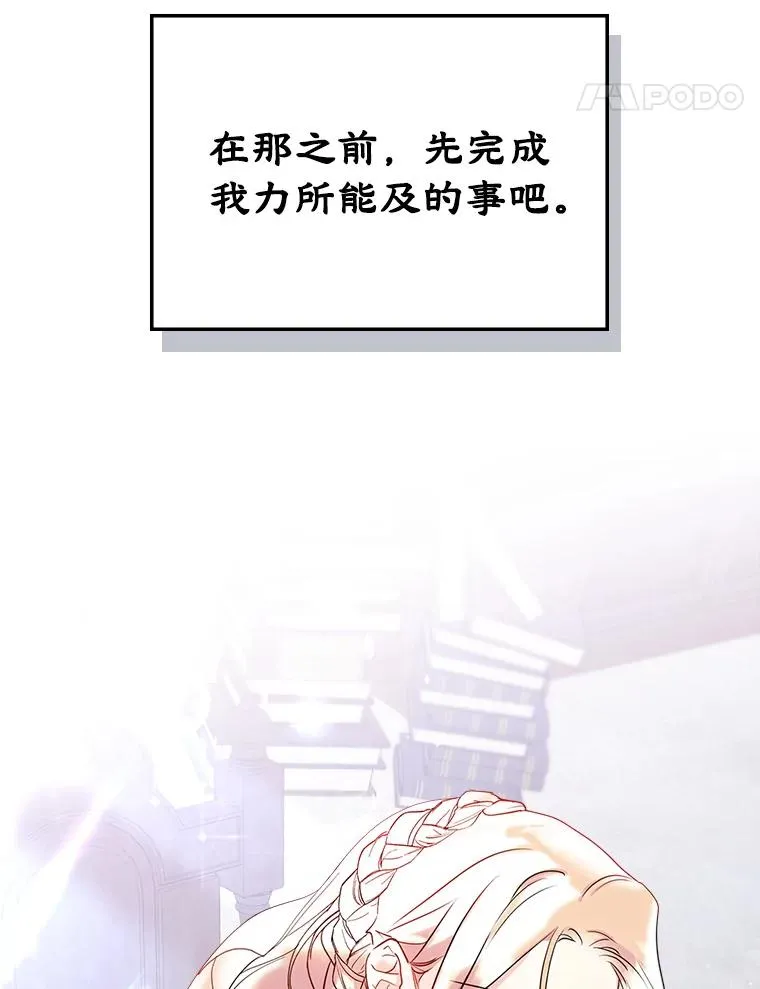29.归来 第62页