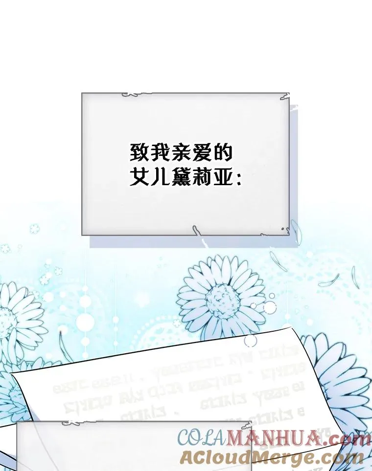 29.归来 第76页