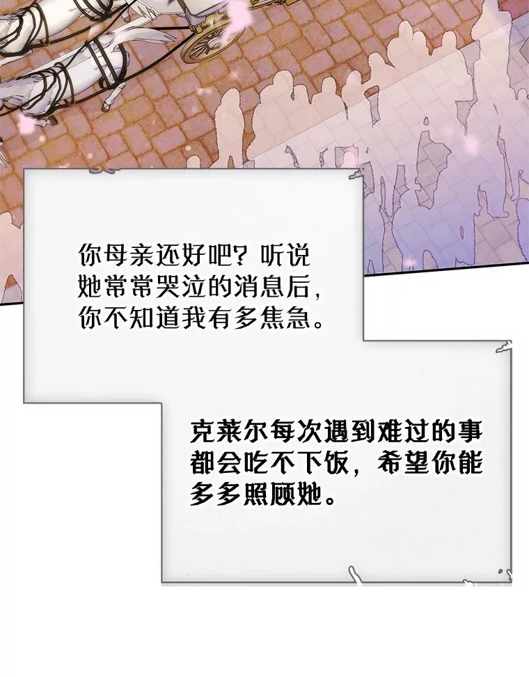 29.归来 第80页