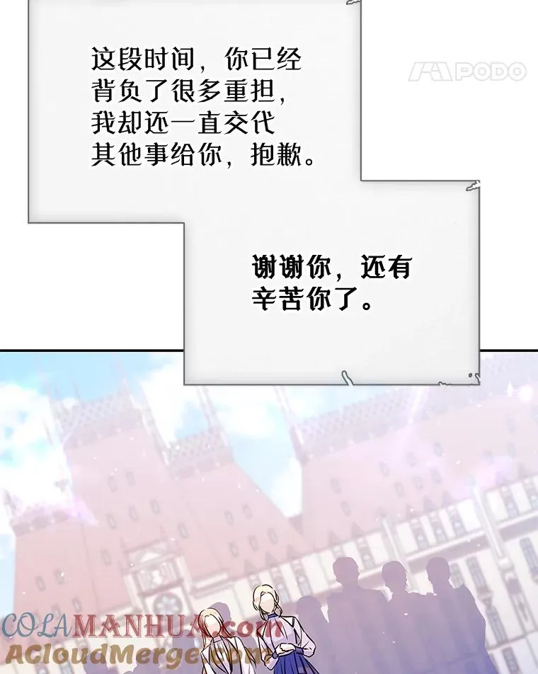29.归来 第82页