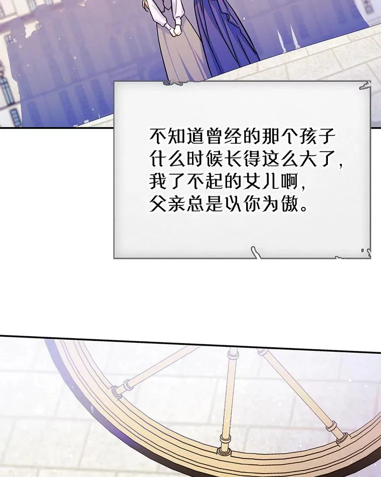 29.归来 第83页