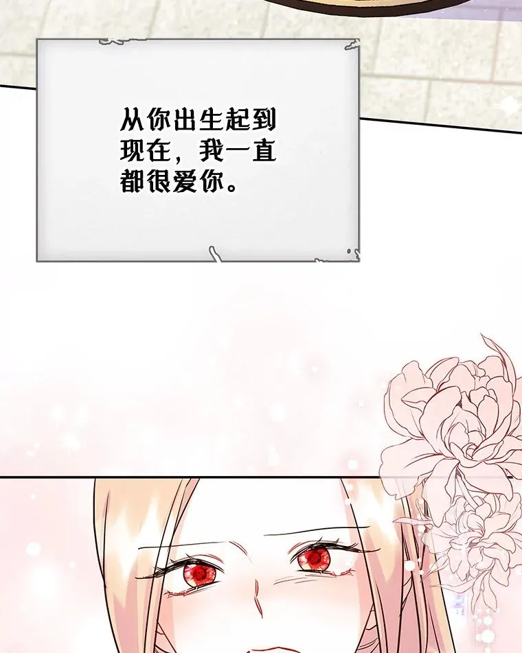 29.归来 第84页