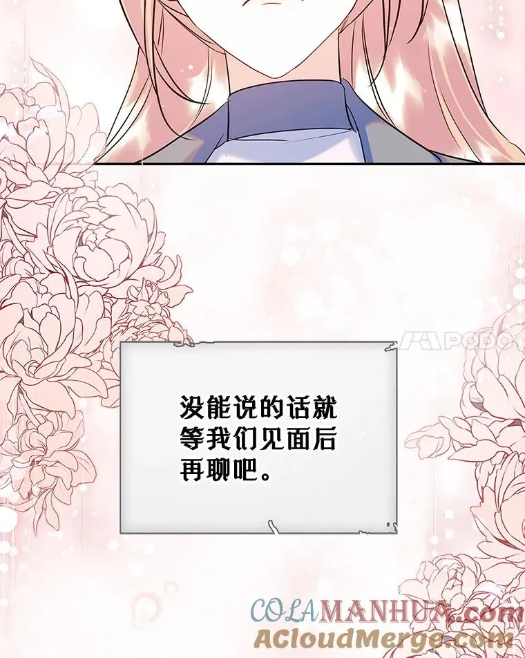 29.归来 第85页
