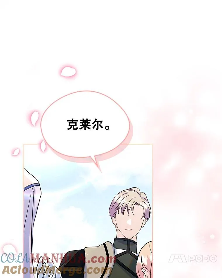 29.归来 第88页