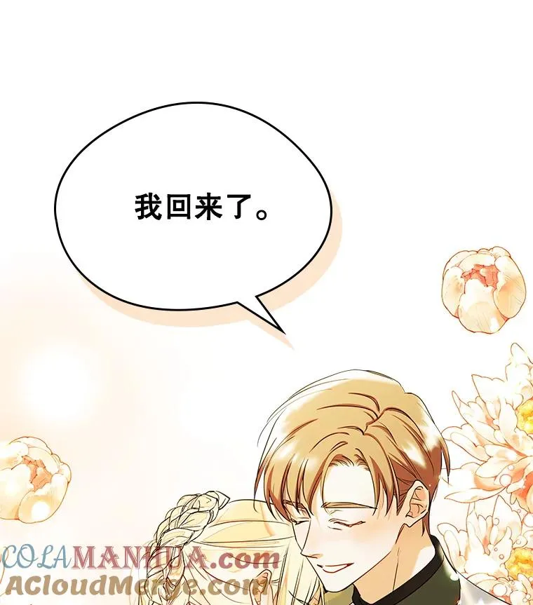 29.归来 第91页