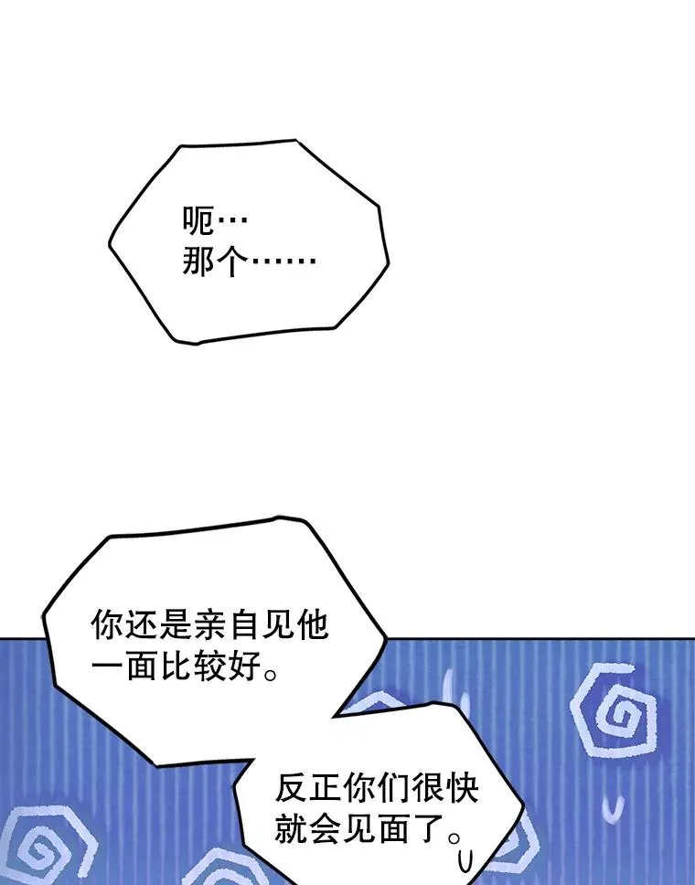 30.相见 第6页