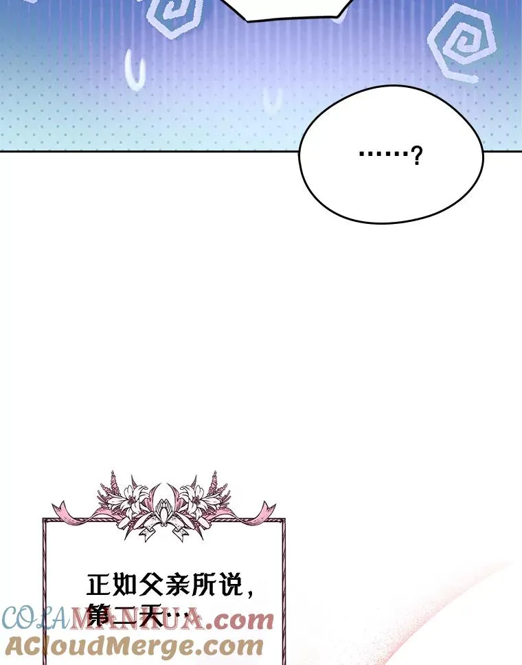 30.相见 第7页