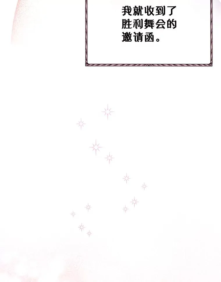 30.相见 第9页