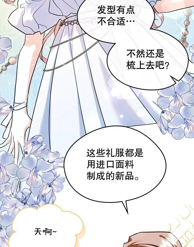 30.相见 第12页