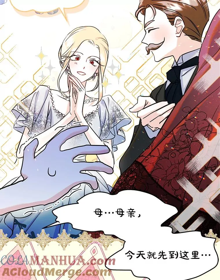 30.相见 第13页