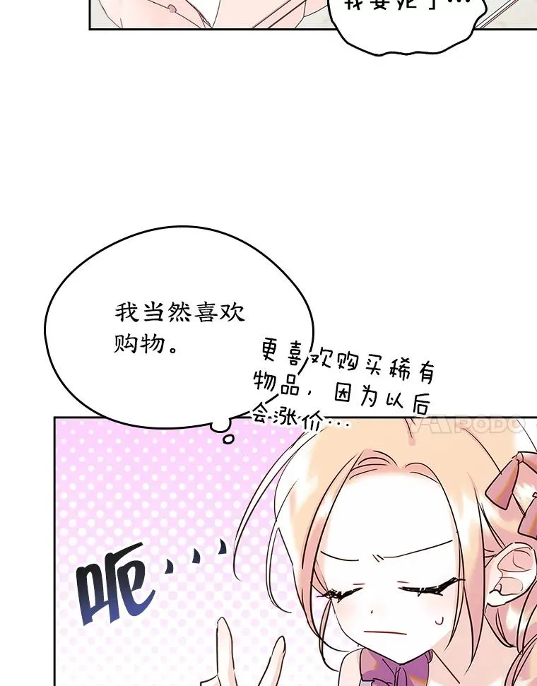 30.相见 第18页