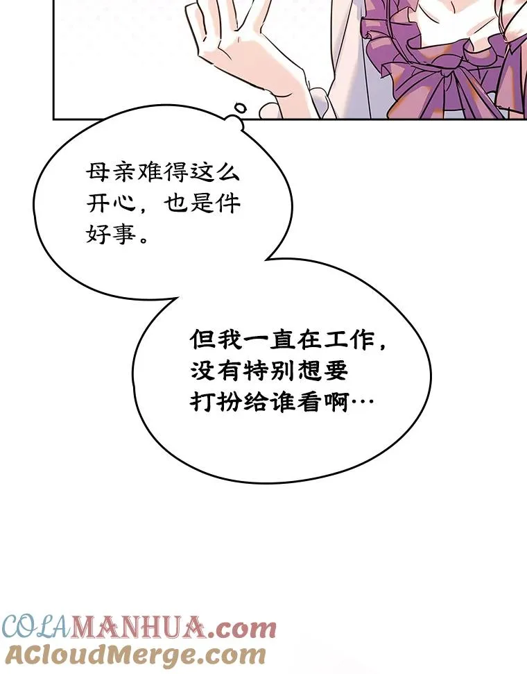 30.相见 第19页