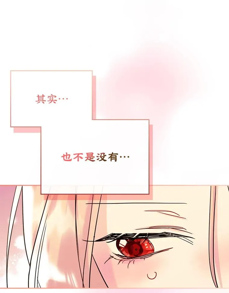 30.相见 第20页