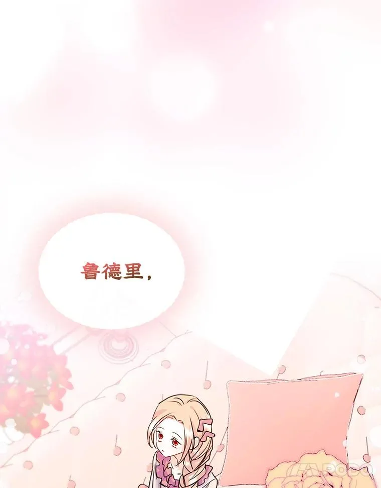 30.相见 第21页
