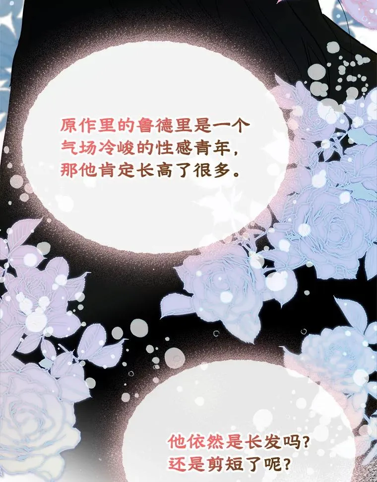 30.相见 第23页