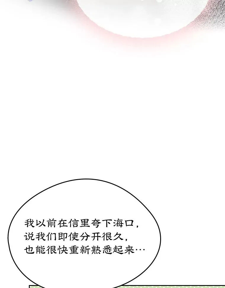 30.相见 第24页