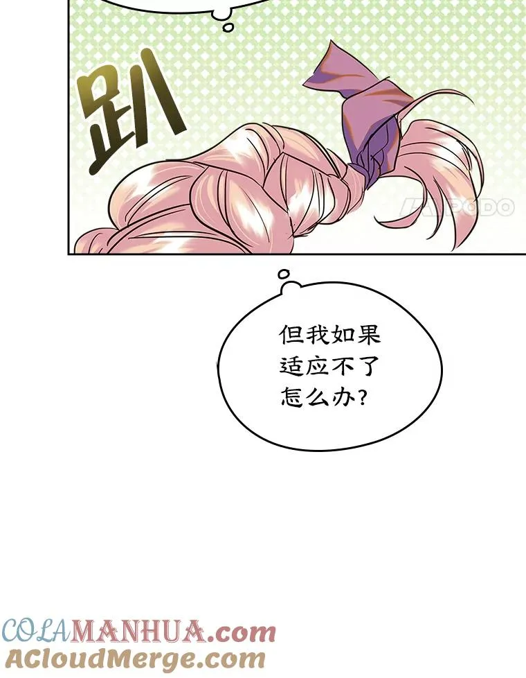 30.相见 第25页