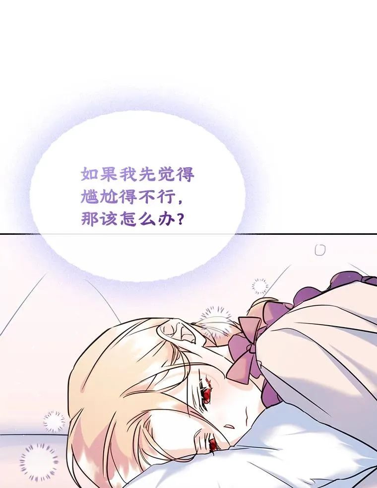 30.相见 第26页