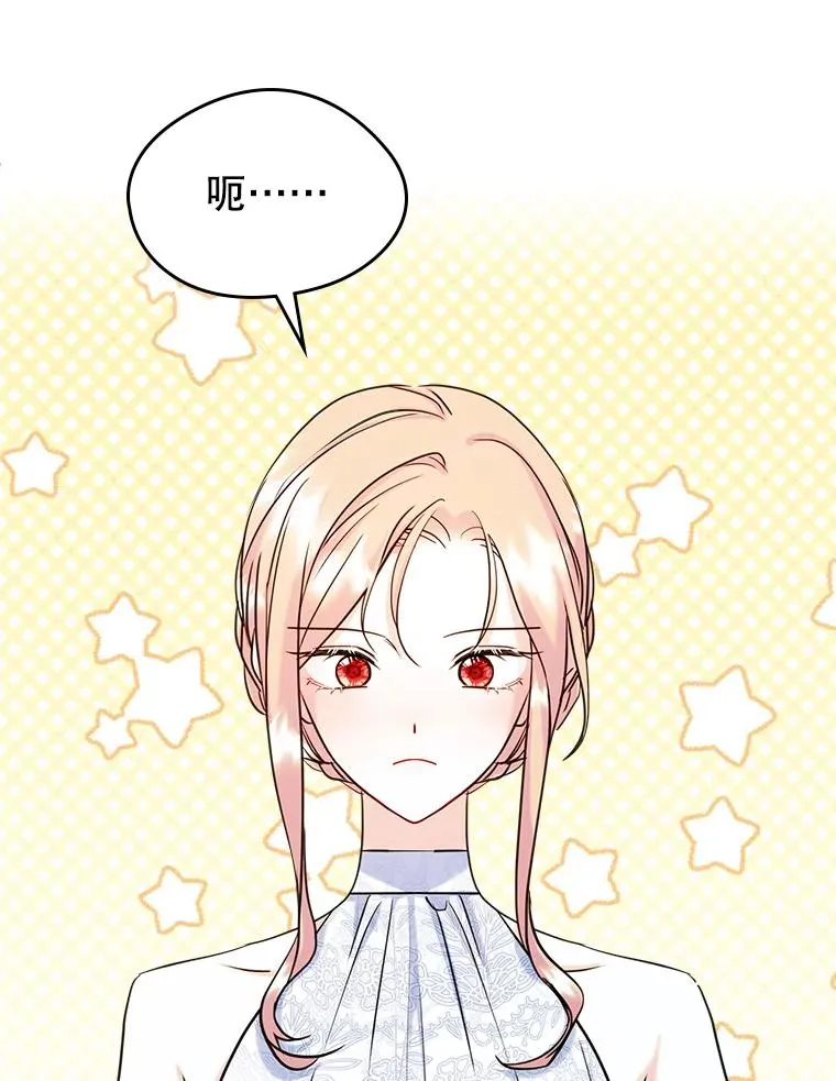 30.相见 第32页
