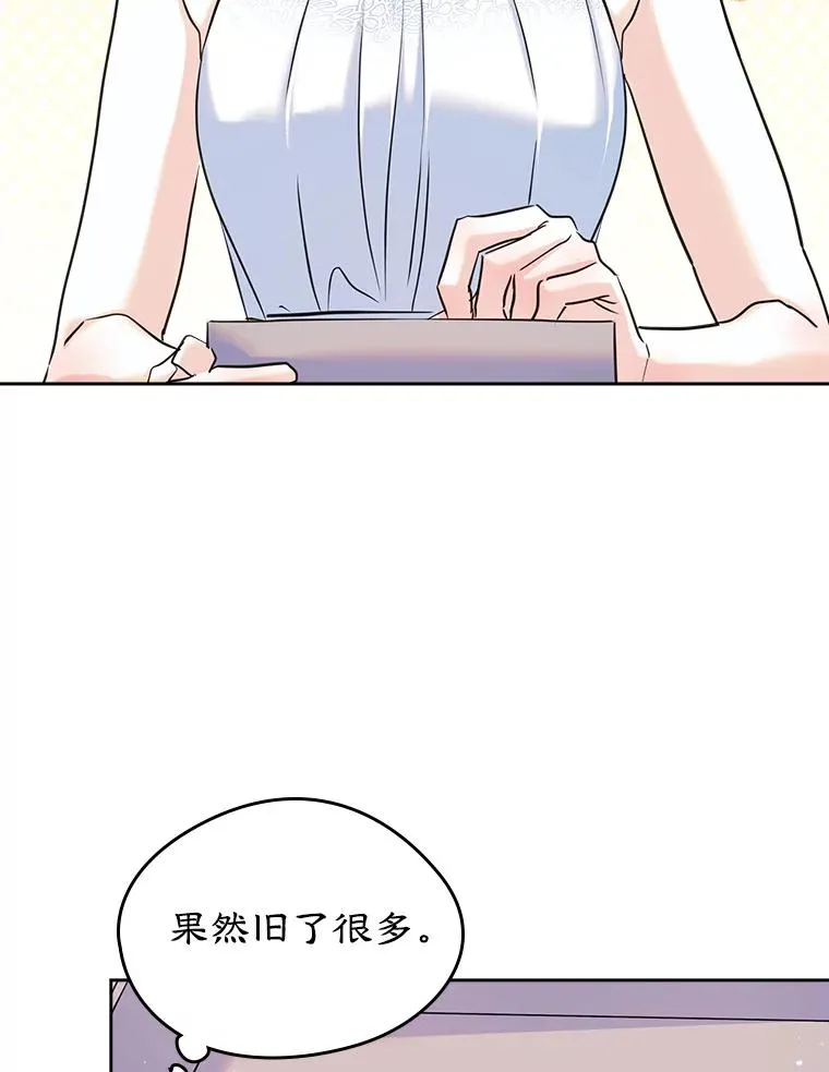 30.相见 第33页