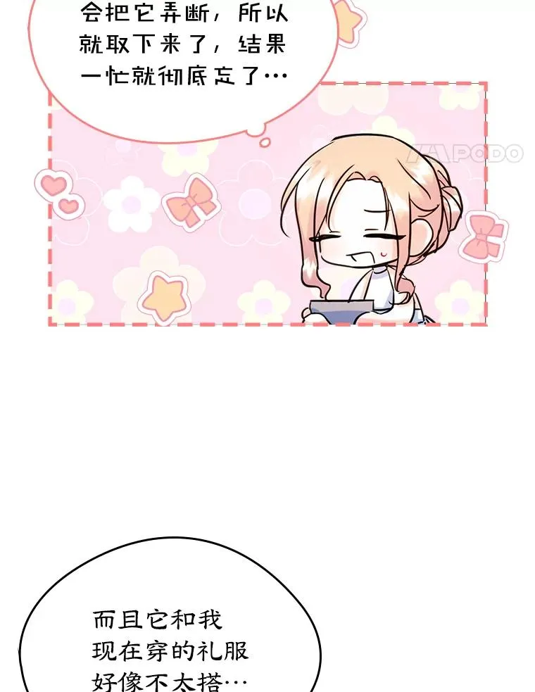 30.相见 第35页