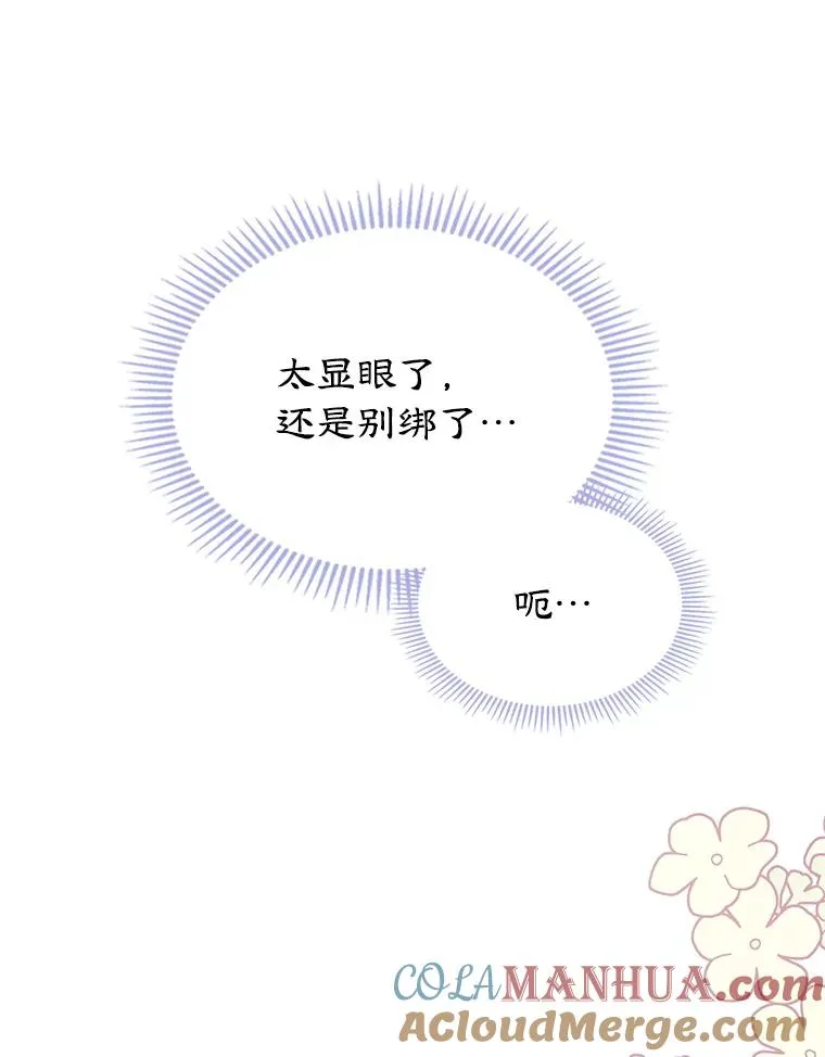 30.相见 第37页