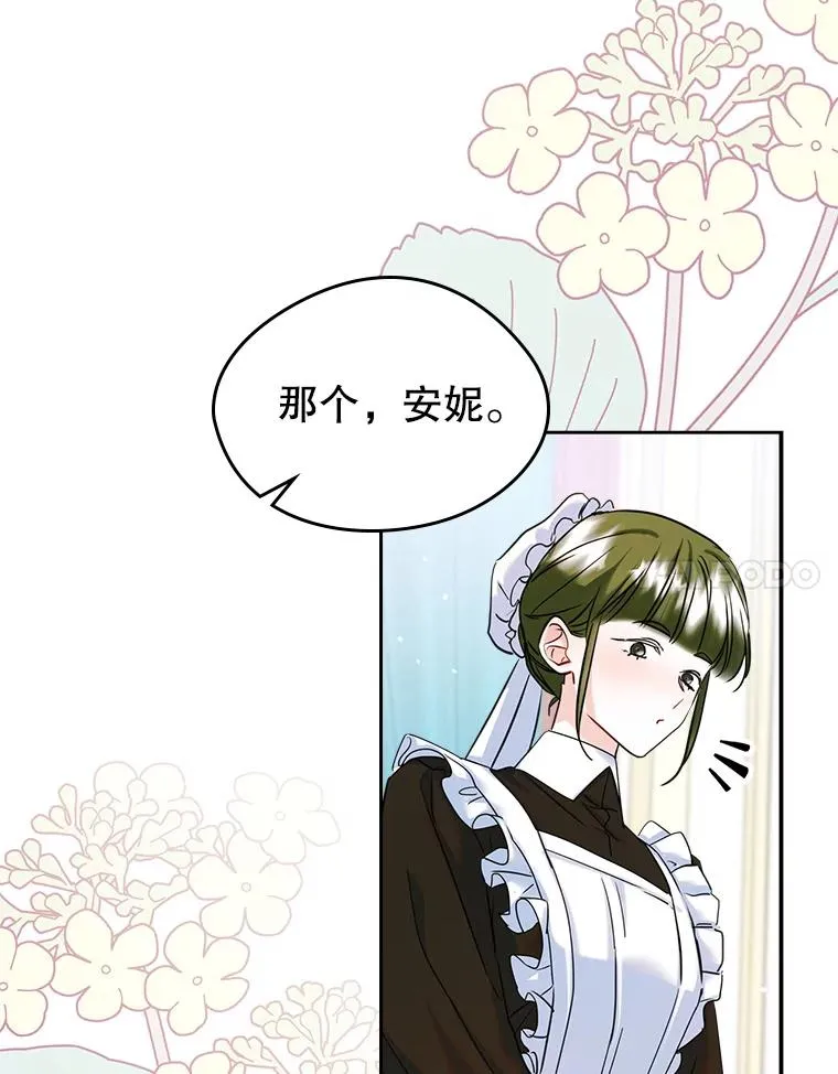30.相见 第38页