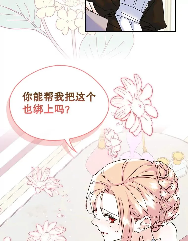 30.相见 第39页