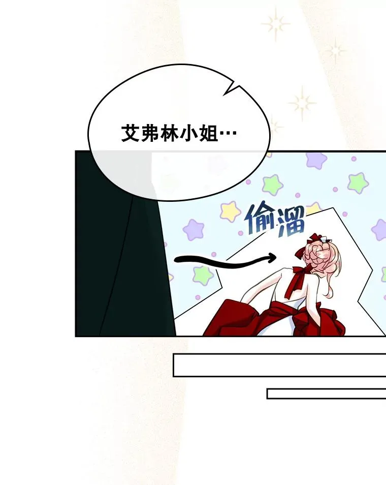 30.相见 第50页