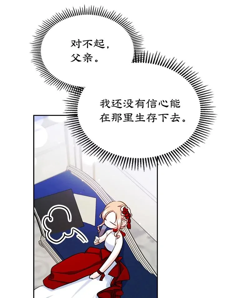 30.相见 第53页