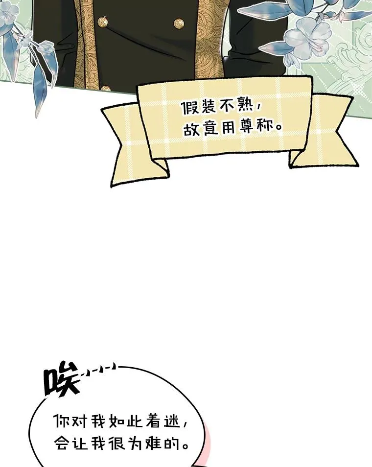 30.相见 第57页