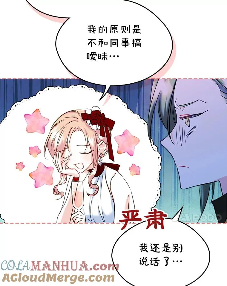 30.相见 第58页
