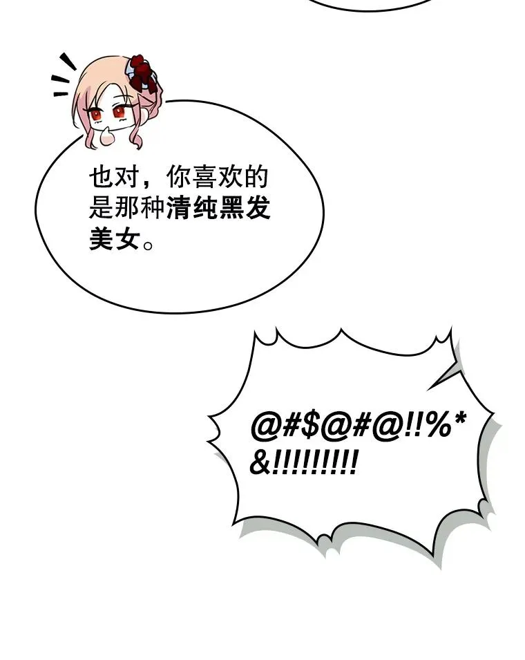 30.相见 第59页