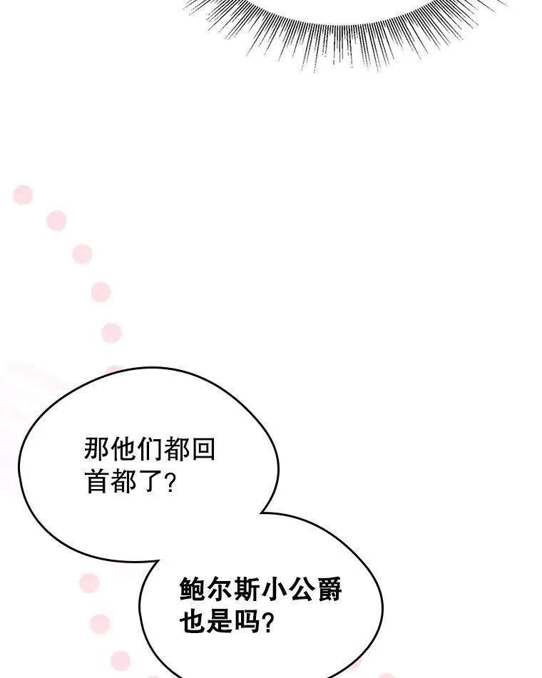 30.相见 第66页